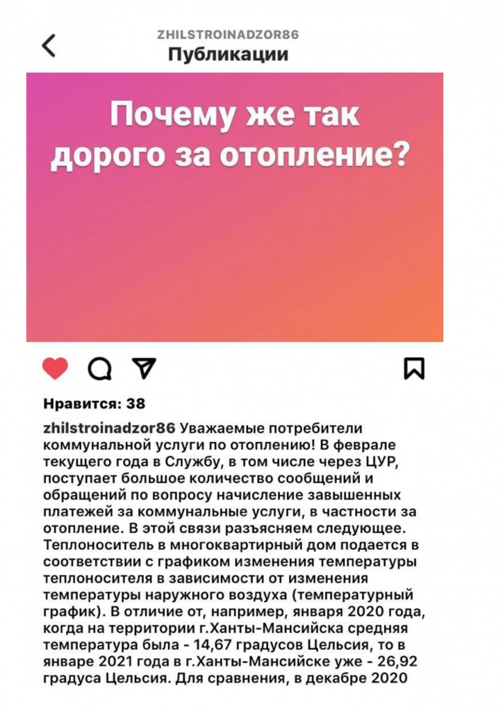 Жилстройнадзор отопление_page-0001.jpg Жилстройнадзор отопление_page-0001.jpg